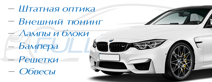 Тюнинг в Питере